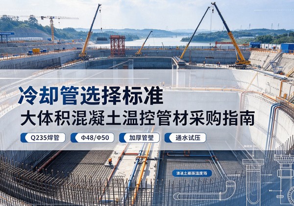 阿图什冷却管选择标准